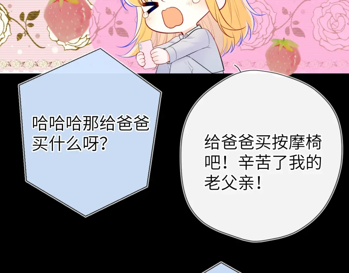 第133话 老夫老妻害什么羞34