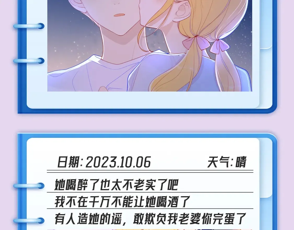第102期 特别企划：司南日记里的星星是怎样的？13