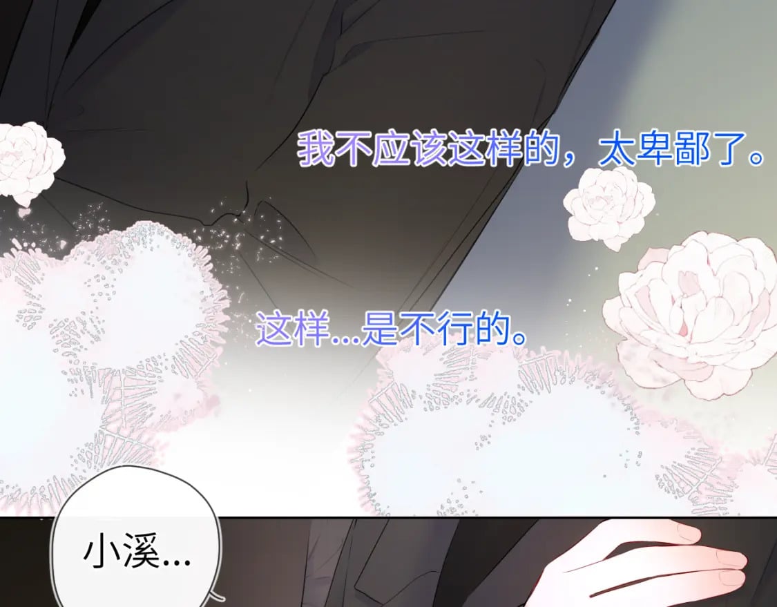 第120话 从未把你当做小孩13