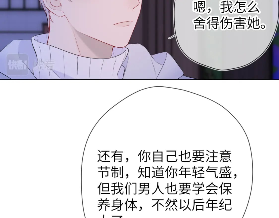 第135话 共同的守护47