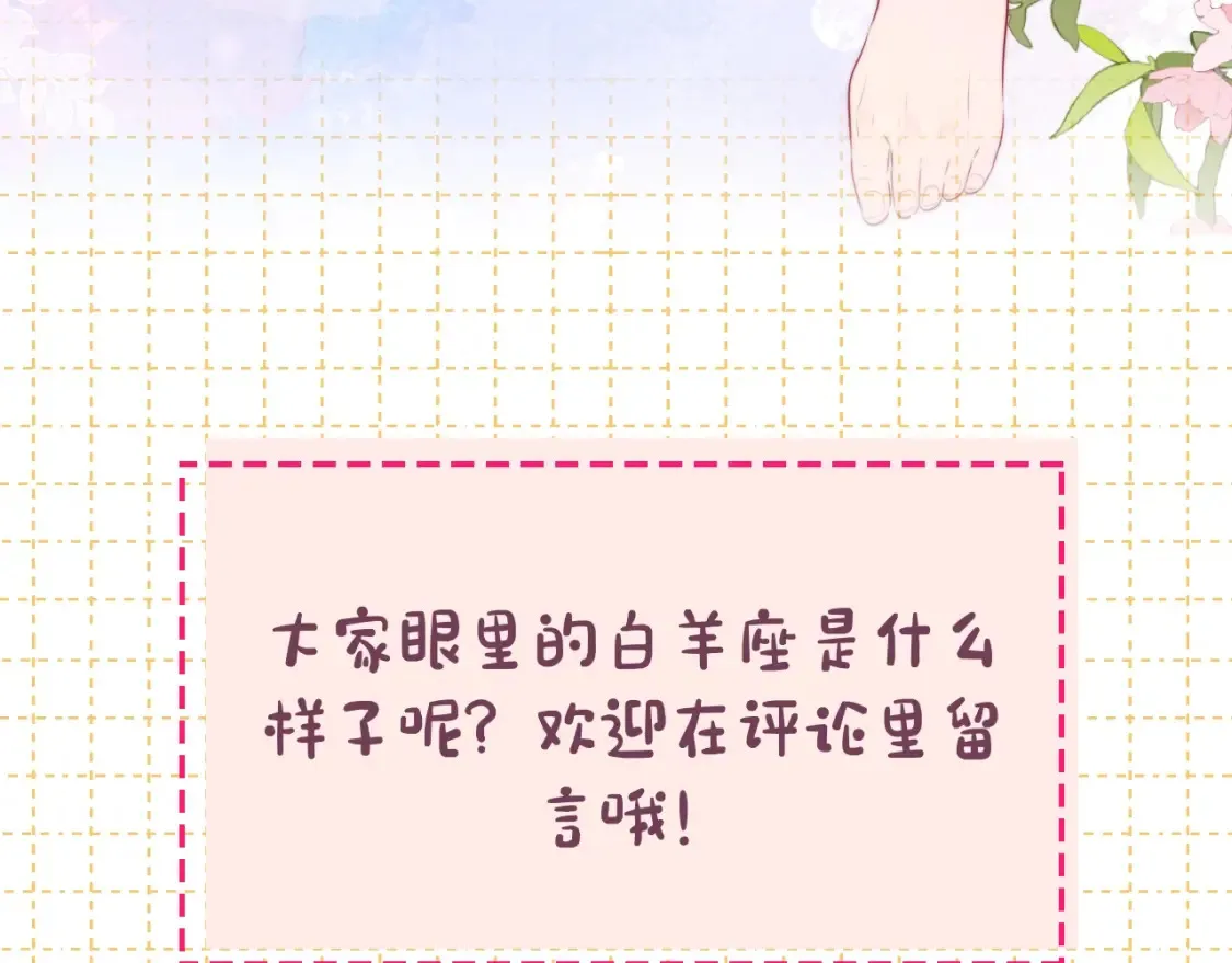 第4期 特别企划：沐子星星座解说24