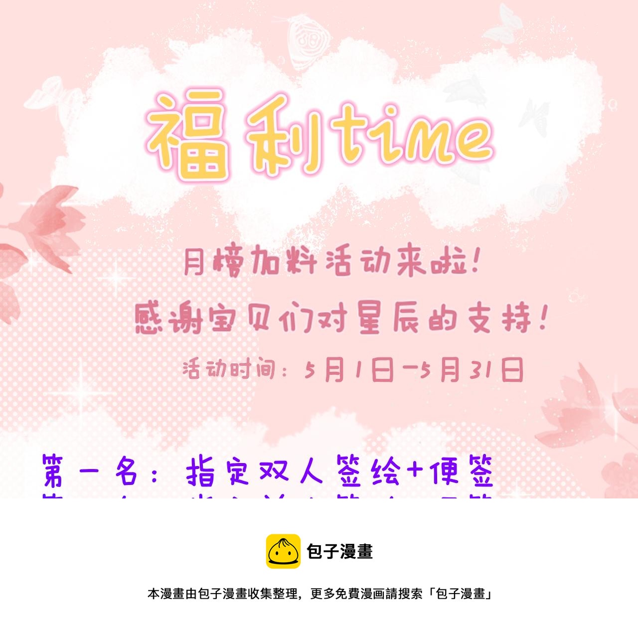 第85话 我想成为作家60