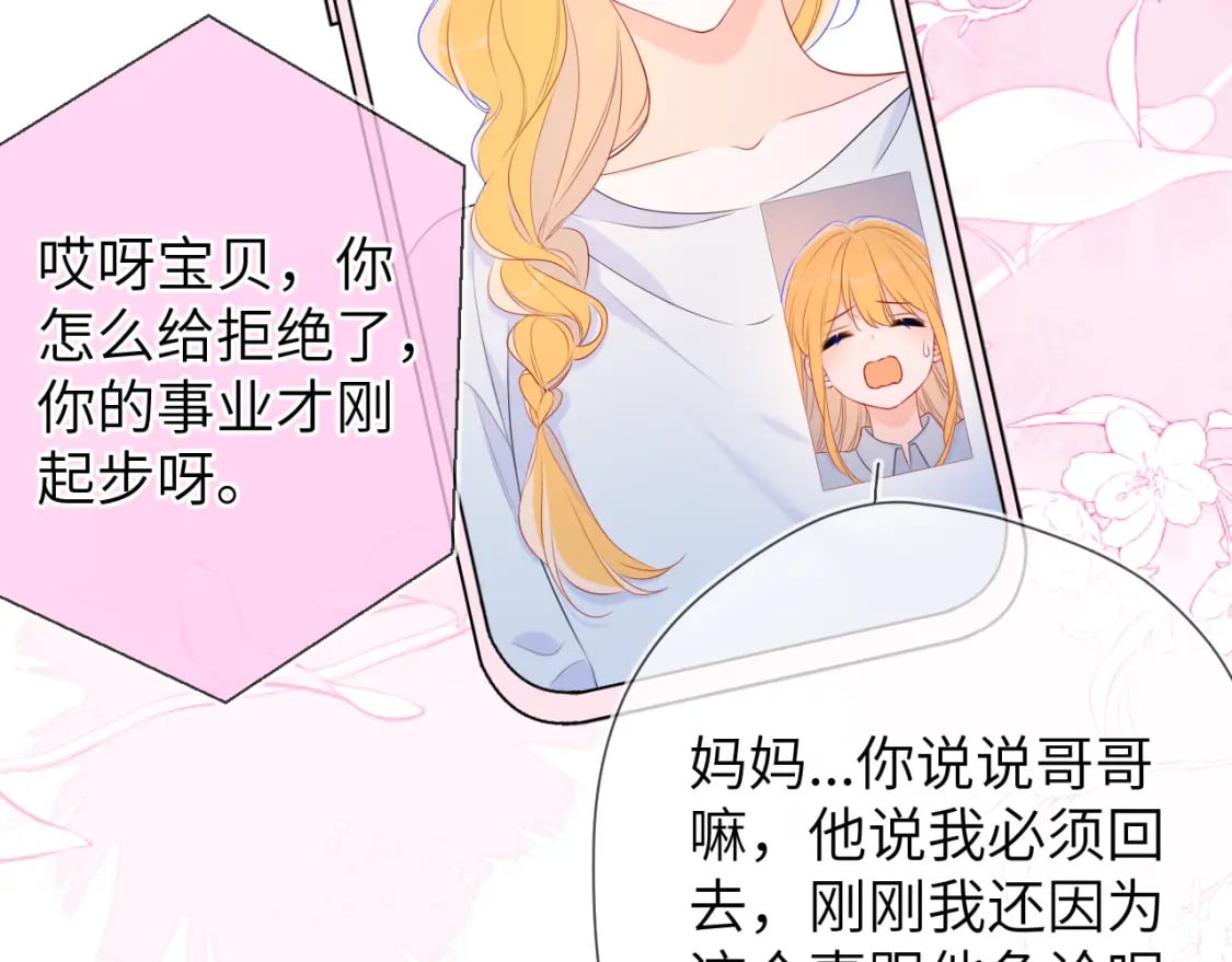 第133话 老夫老妻害什么羞9