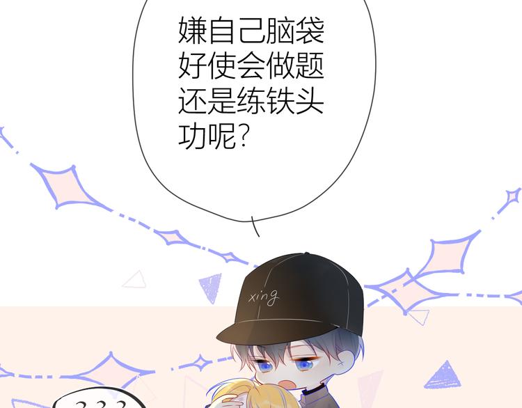 第17话 他好凶26