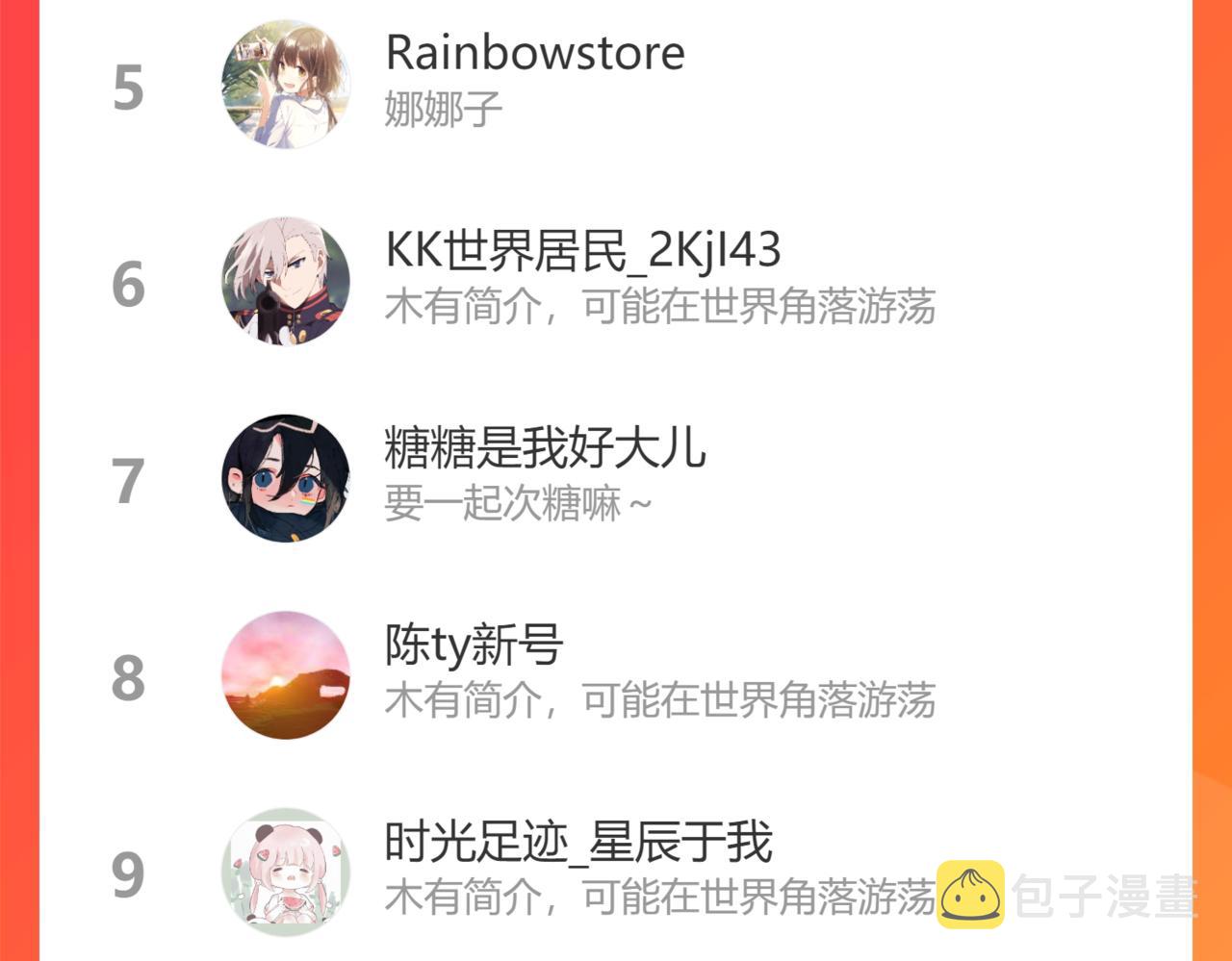 第81话 夜光里的拥抱69