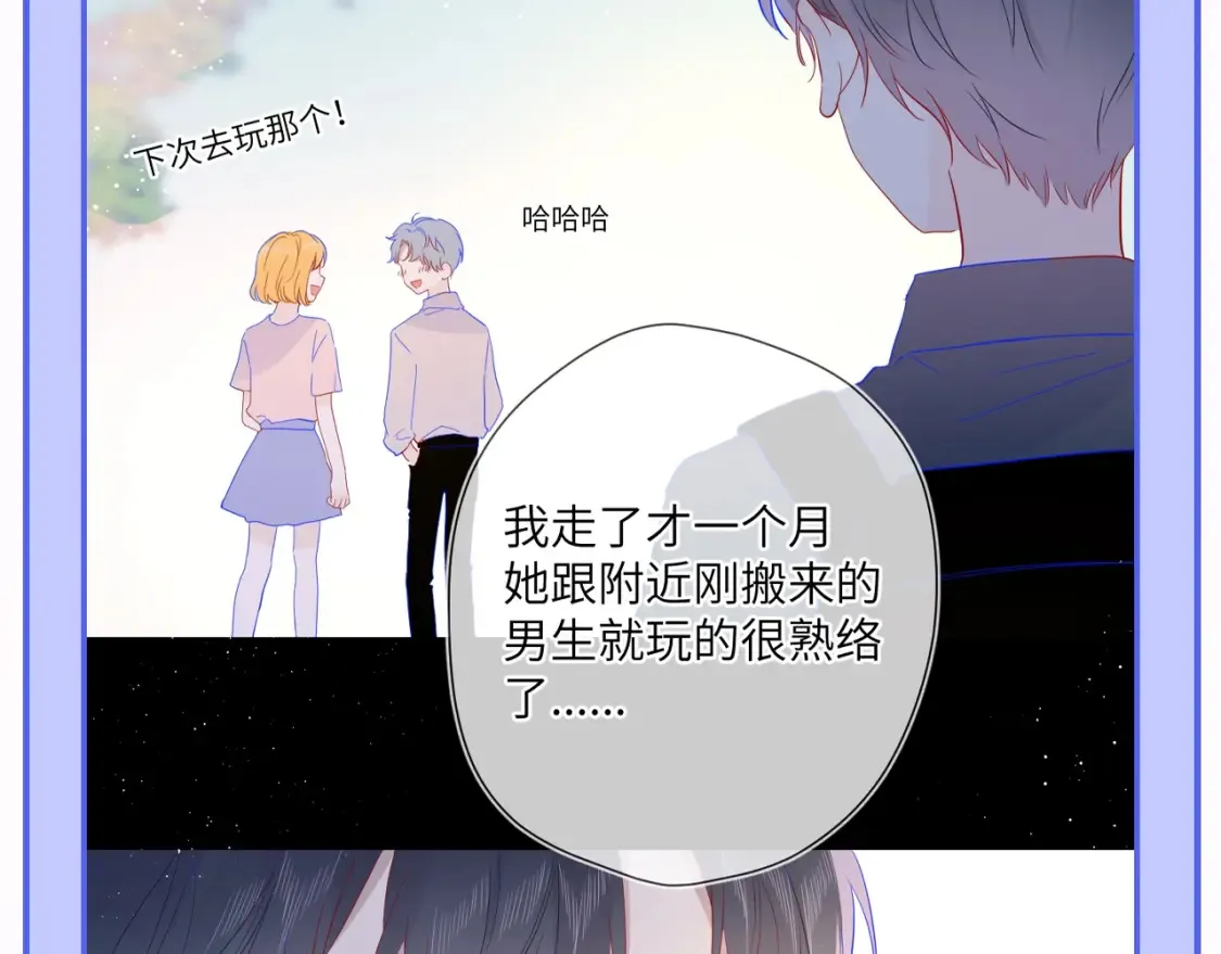 第55话 特别企划：揭秘星星为什么没有追求者23