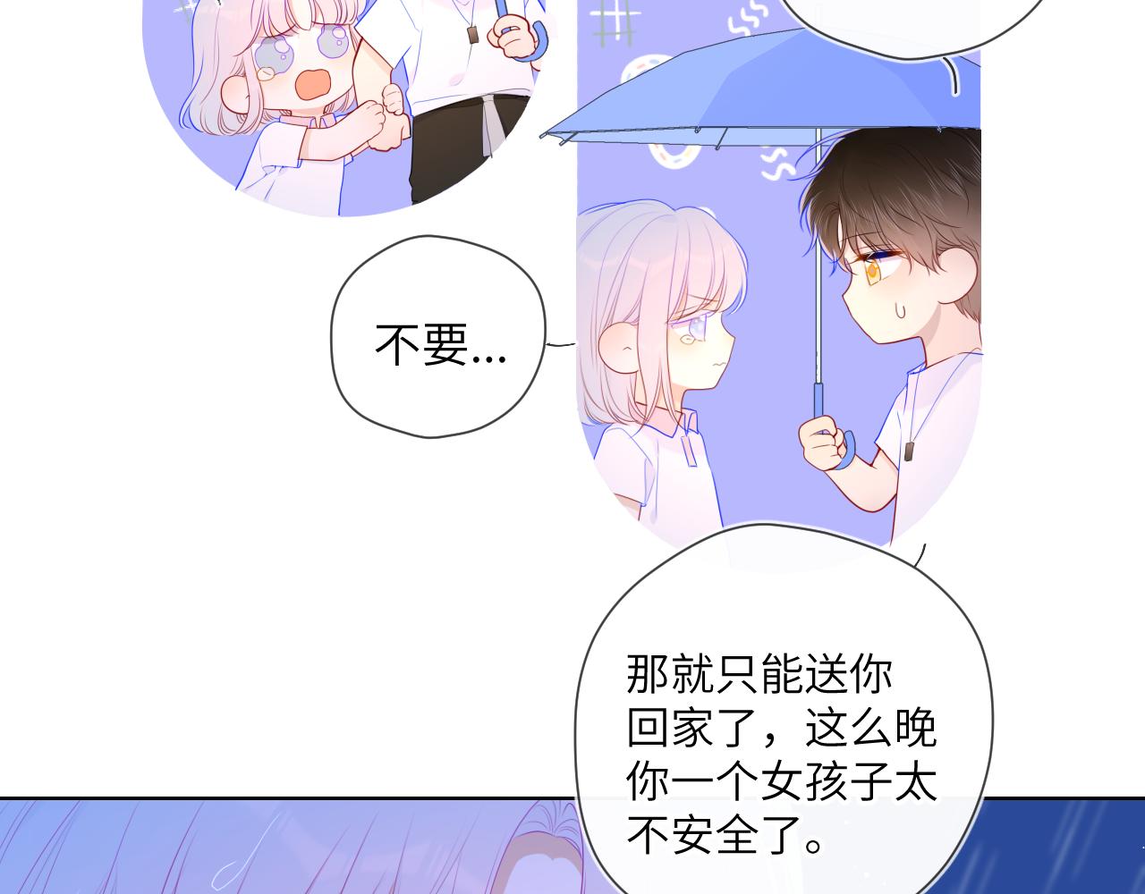 第95话 过去，苦涩61
