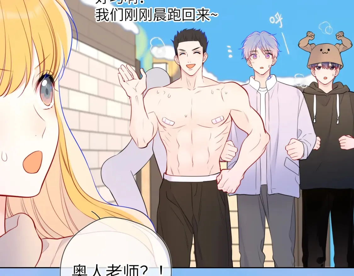 第150话 奇怪的男人堆87