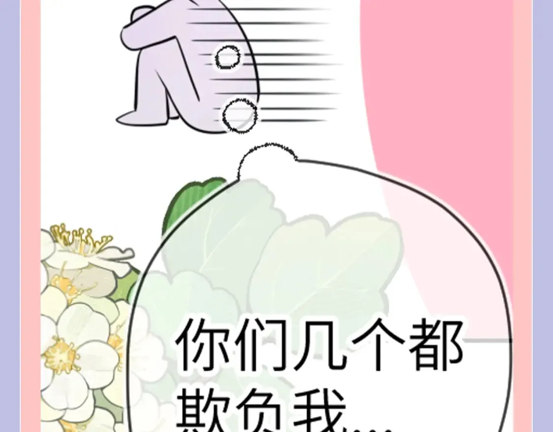 第128期 特别企划：星星和司南在一起后，深深受伤的男人们6