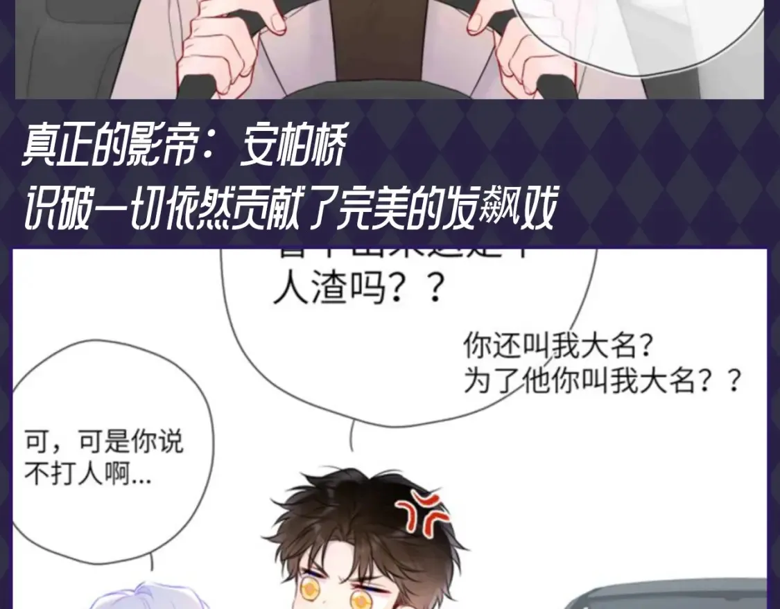 第89期 整活企划：虚假的影帝VS真正的影帝4