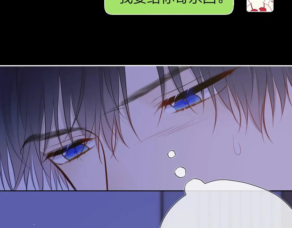 第147话 雪夜微凉的吻20