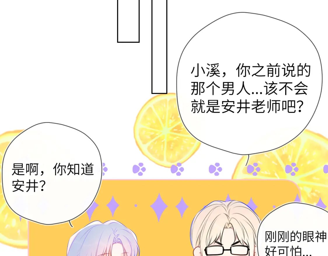 第139话 木头吃醋83