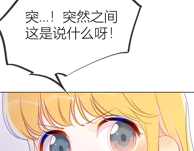 第41话 为他7