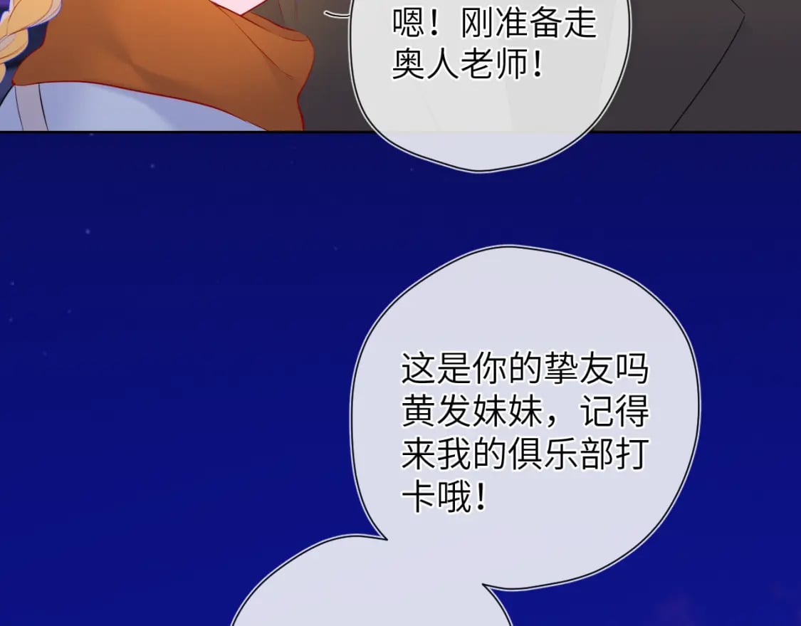 第141话 晚上回去收拾你76