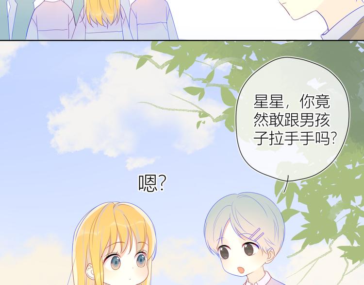 第13话 我们“结婚”吧！37