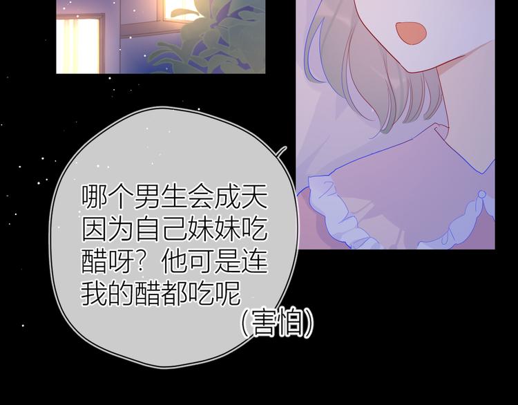 第36话 喜欢66
