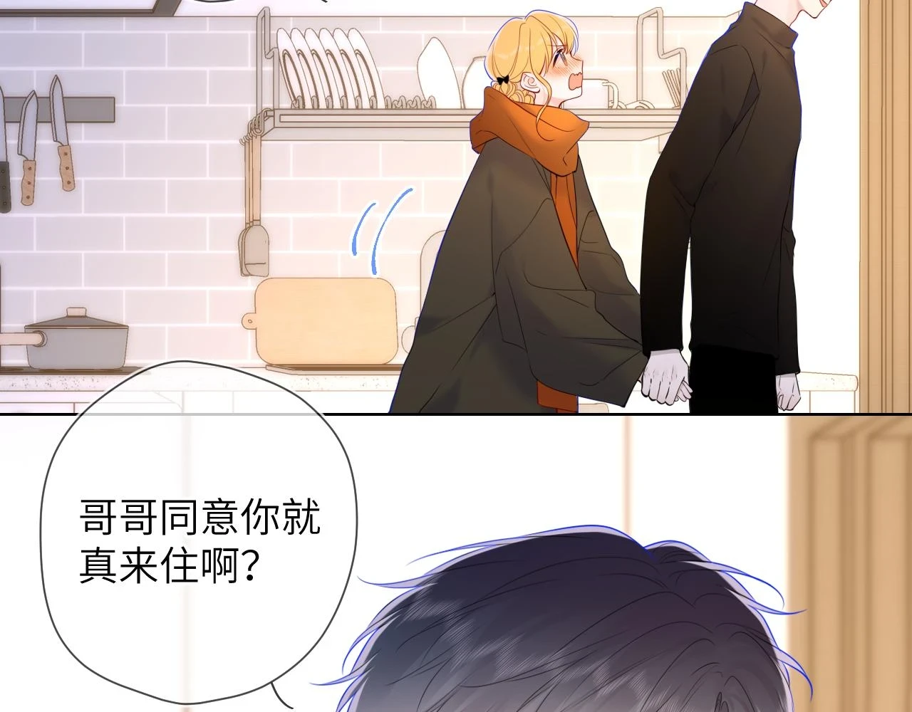 第115话 一张床怎么睡？9