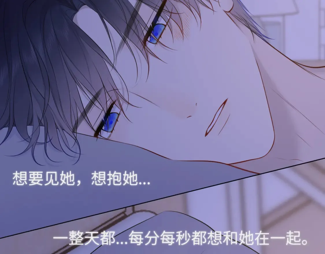 第147话 雪夜微凉的吻9