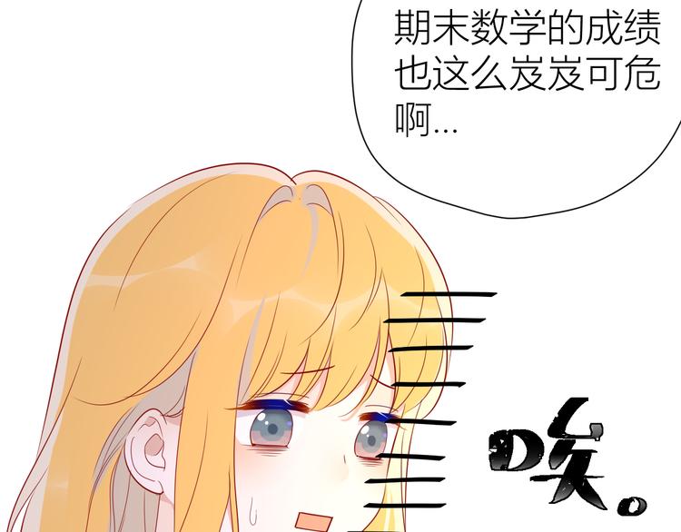 第49话 小小心思6