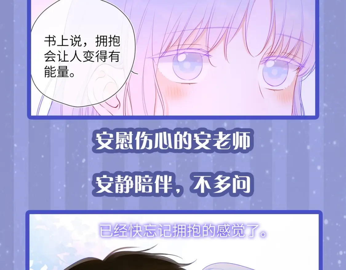 第29期 特别企划：副CP的攻略日常 小溪VS安老师26
