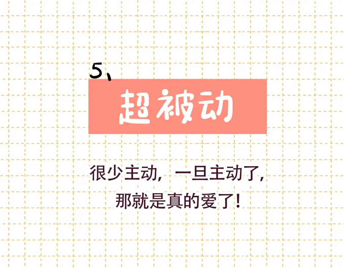 第4期 特别企划：沐子星星座解说17