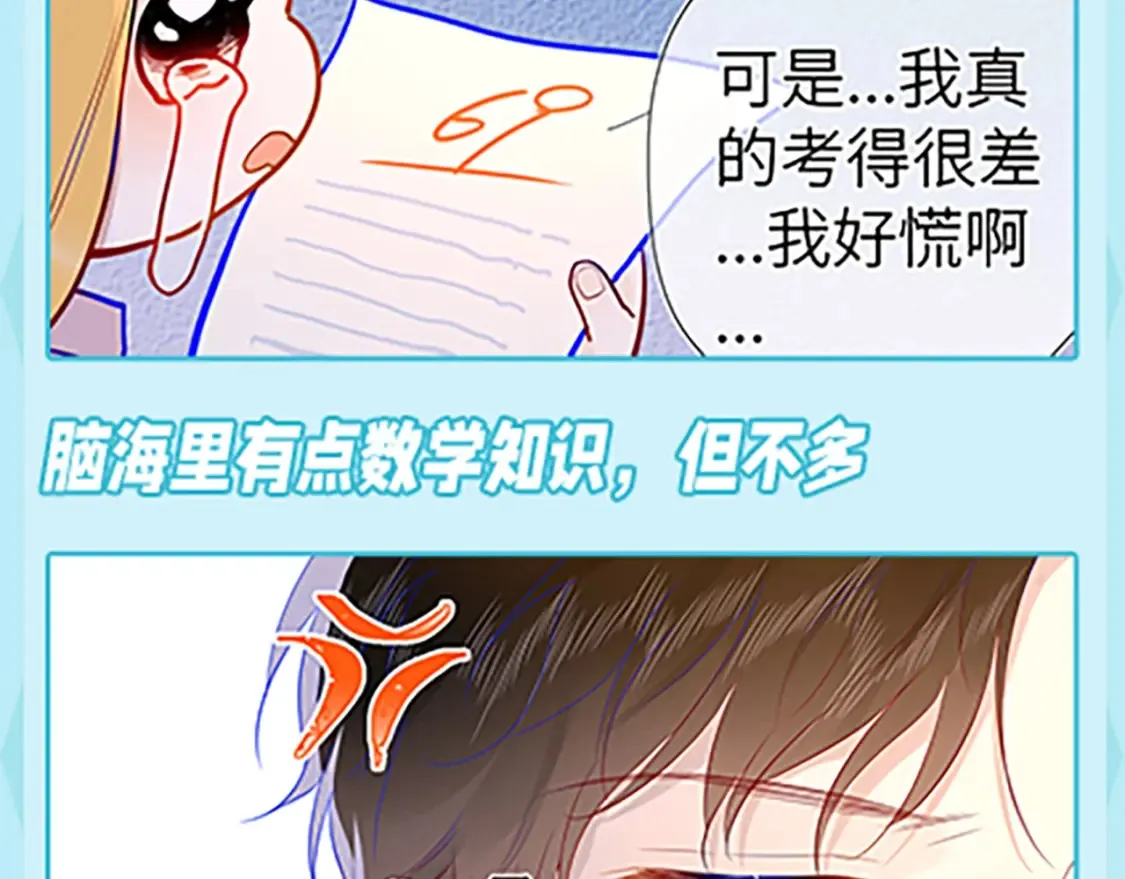 第36期 特别企划：被数学老师支配的恐惧！18