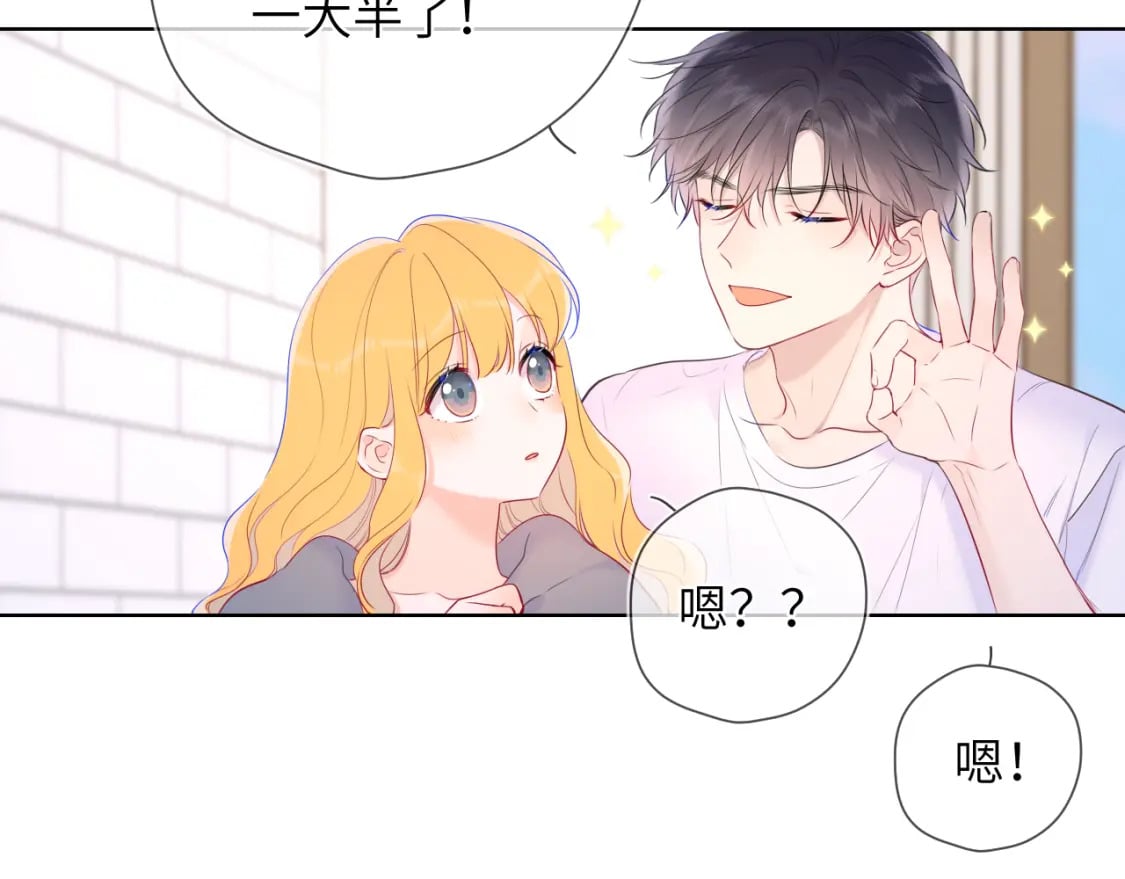 第124话 狗子，有你是我的福气27
