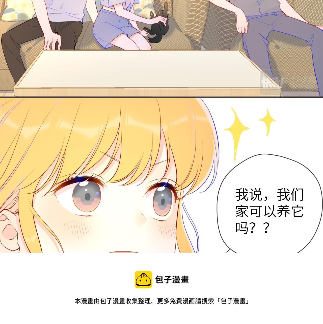 第79话 住在隔壁的男人？36
