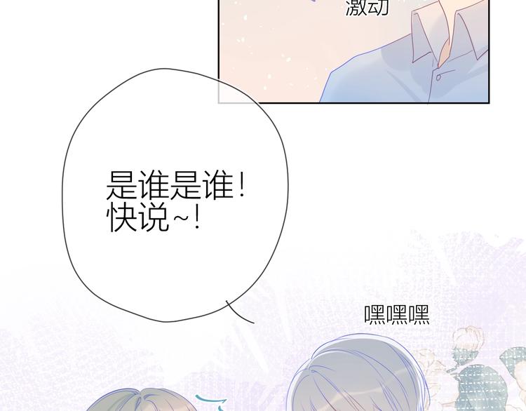 第20话 星星的黑历史10