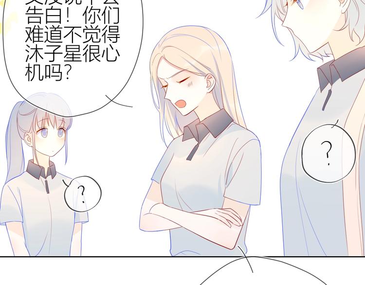 第9话 说上话了!29