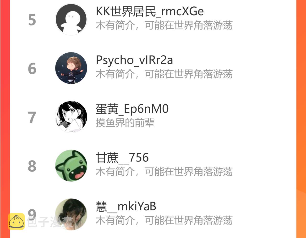 第103话 让你啃回来83