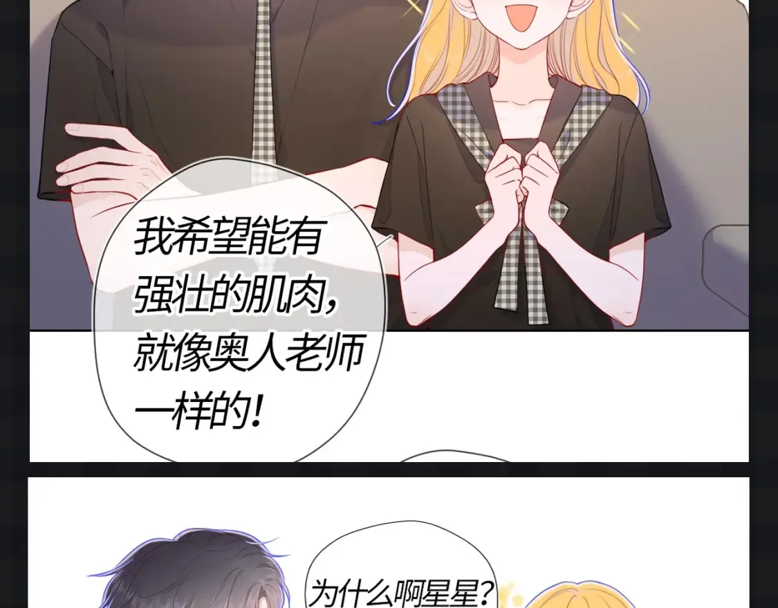 第121期 整活企划：司南和星星随机大采访！7