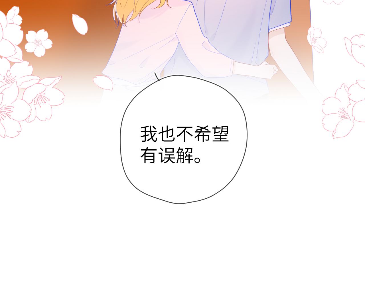 第76话 你好可爱59