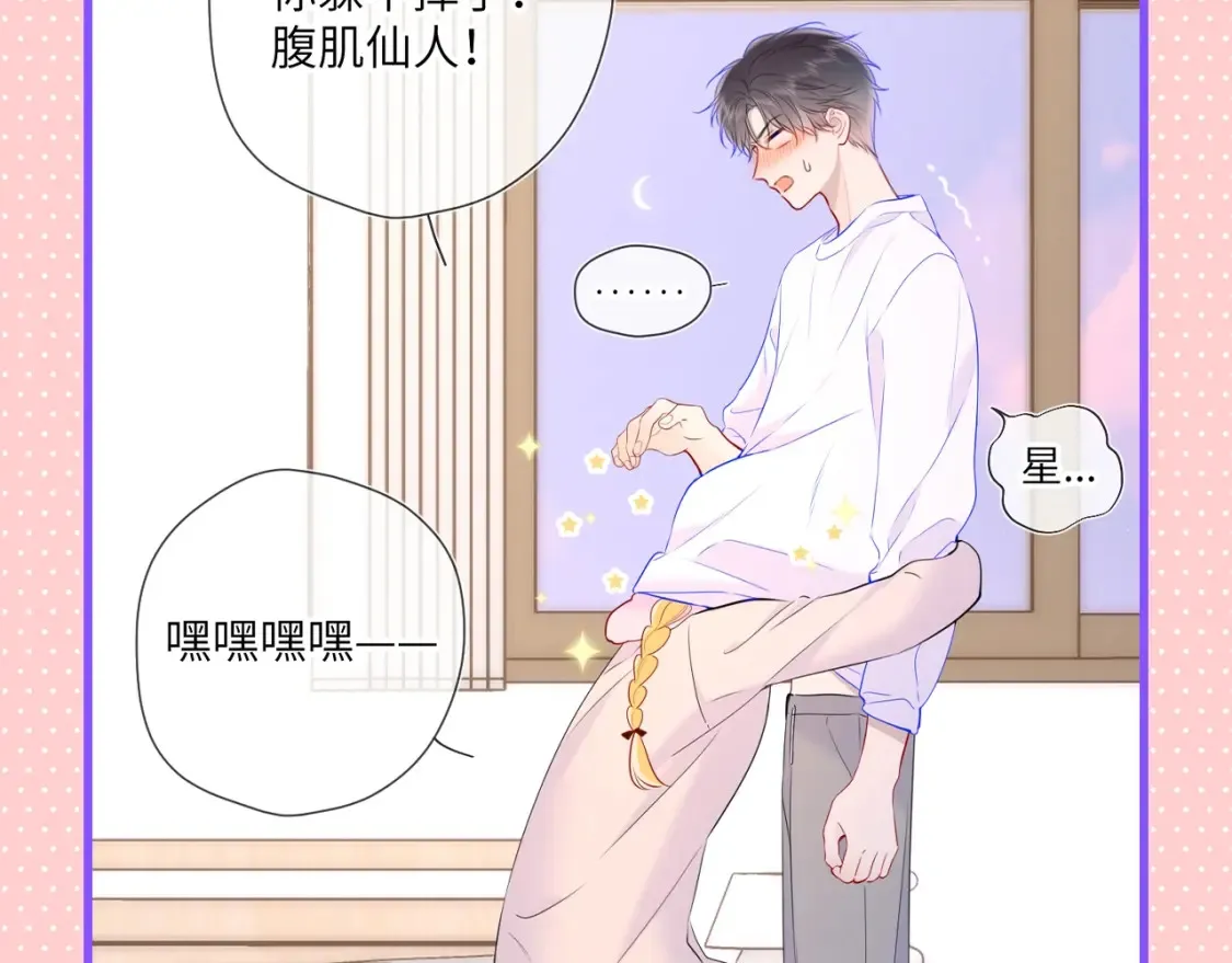 第101期 搞点事：“腹肌仙人“和“小色鬼”15