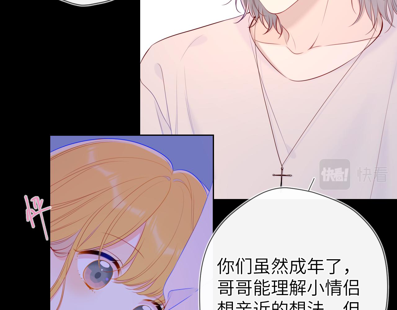 第100话 在他的被窝9