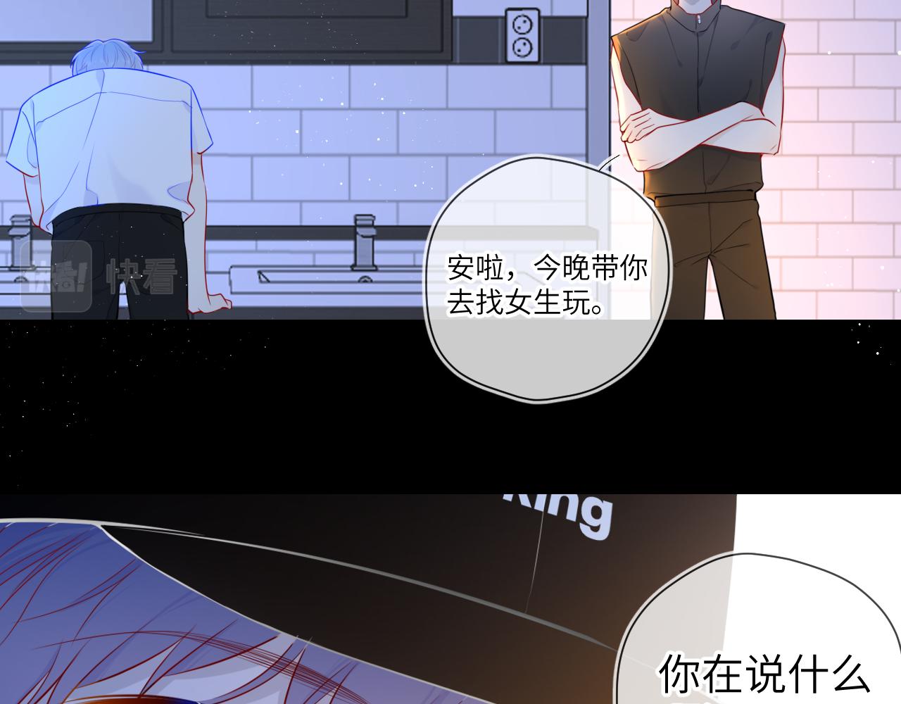 第83话 情侣，情敌56