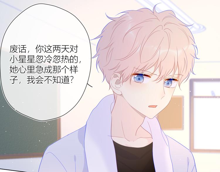 第37话 心事38