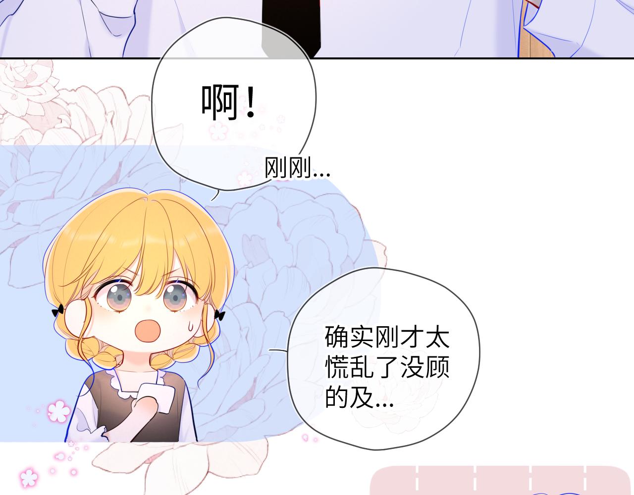第113话 哄我25