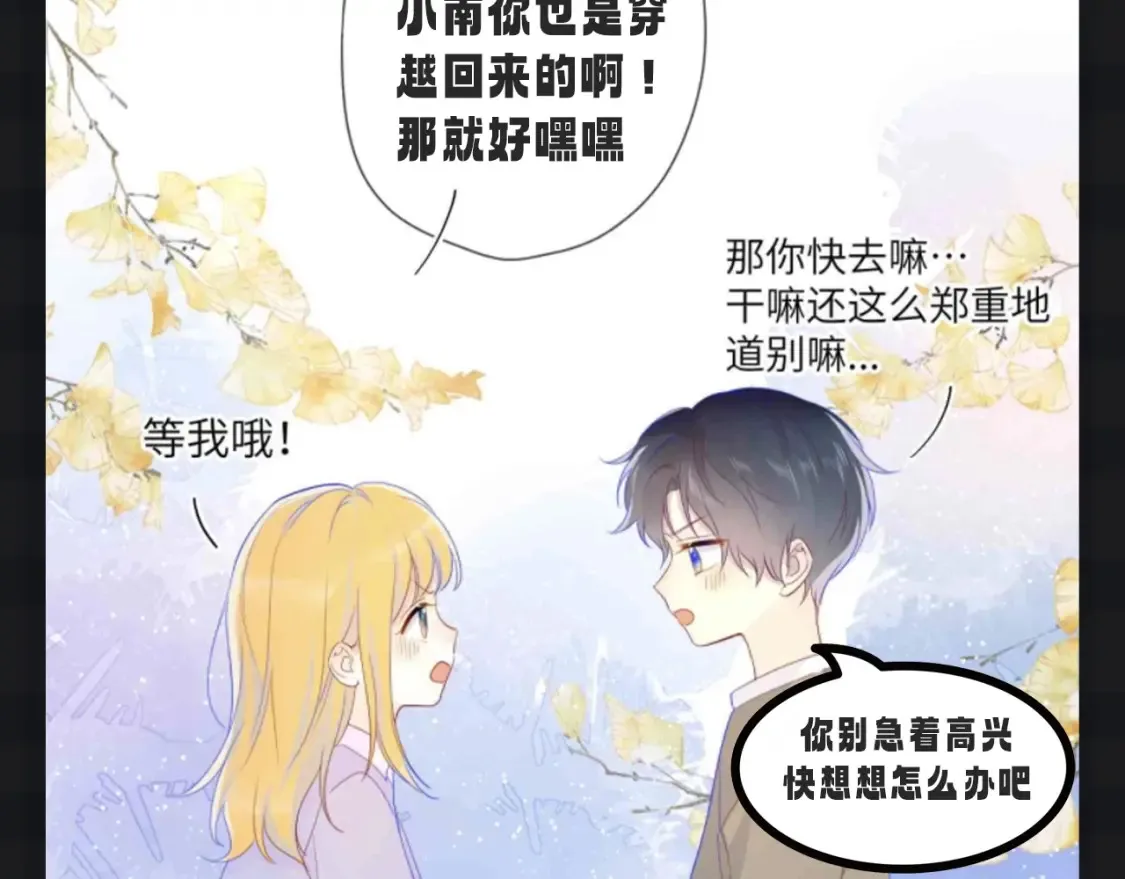 第107期 搞点事：星星梦见穿越回了小时候！6
