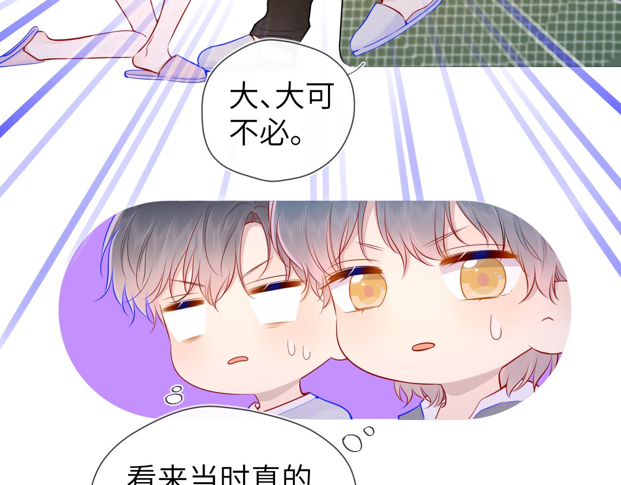 第80话 老师的秘密22