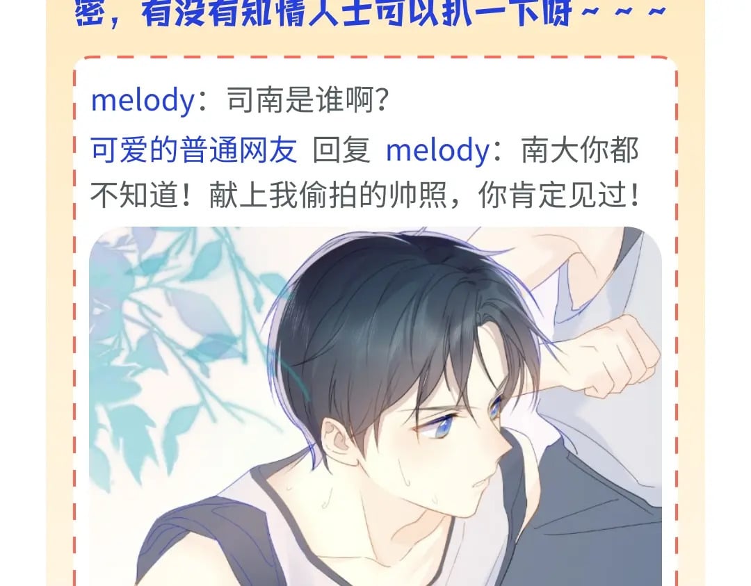 第7期 高中论坛八卦大公开2