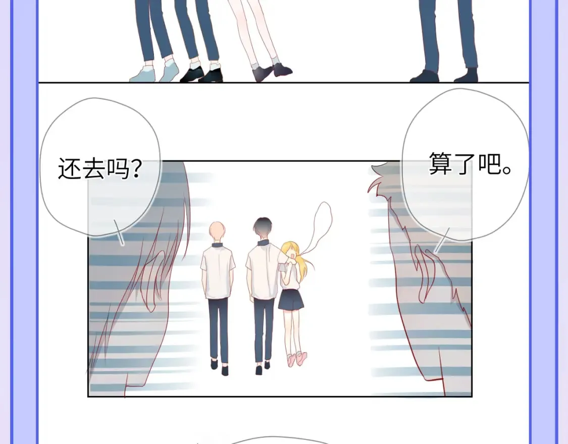 第55话 特别企划：揭秘星星为什么没有追求者16
