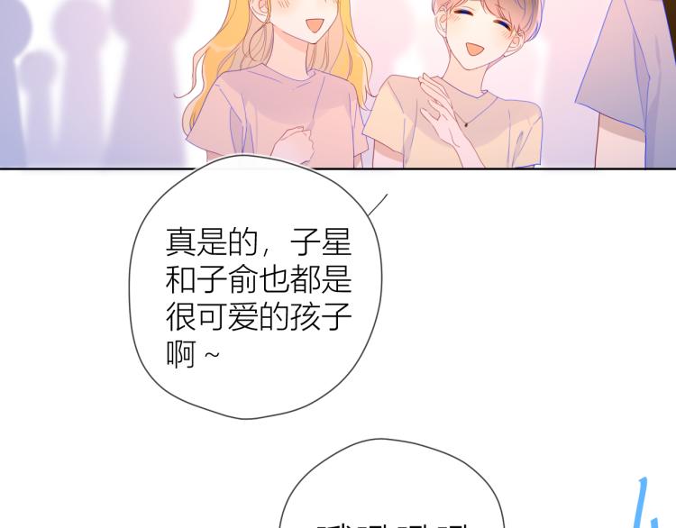 第53话 等等我！12