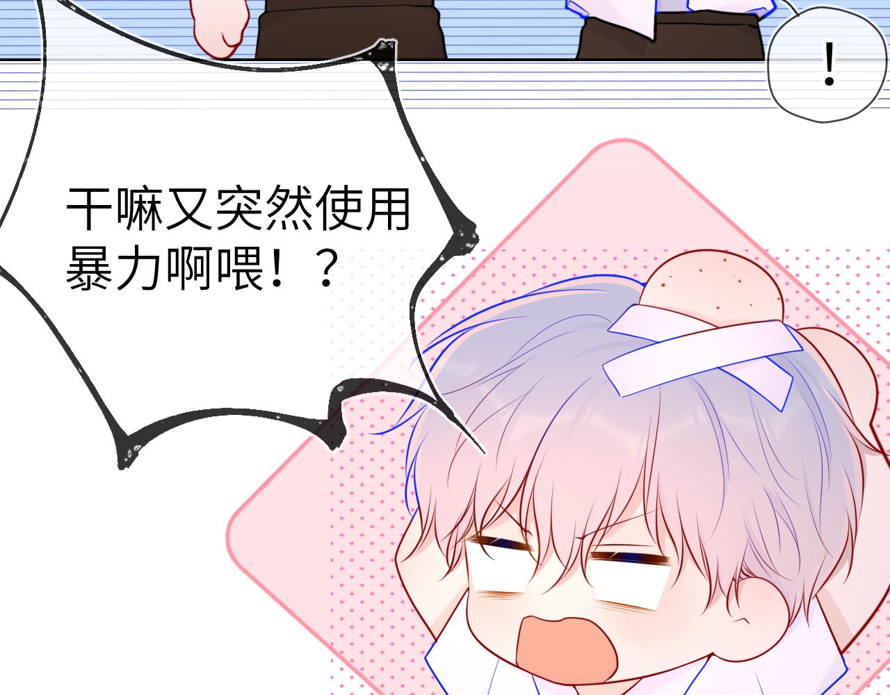 第84话 她是我的5