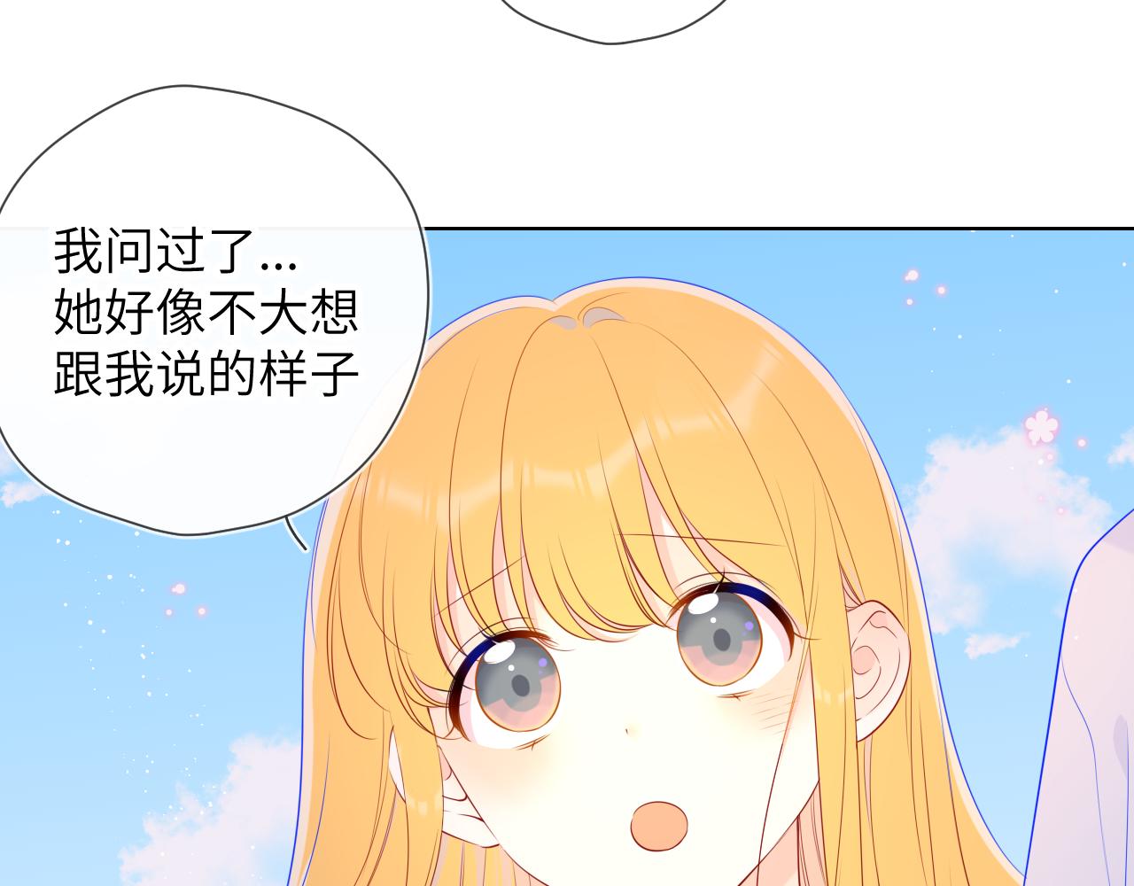 第97话 心动，吻8