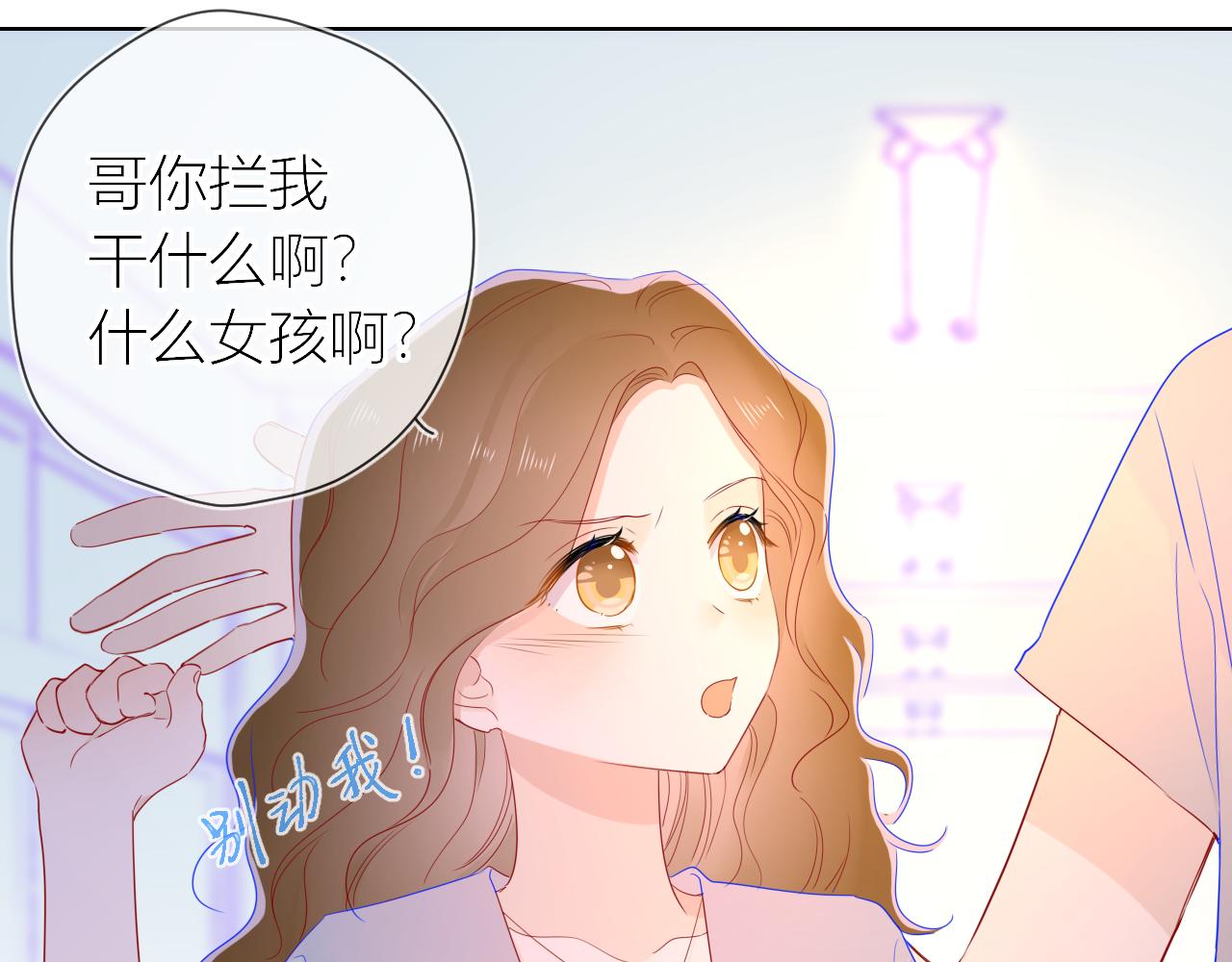 第61话 你也是我重要的人15