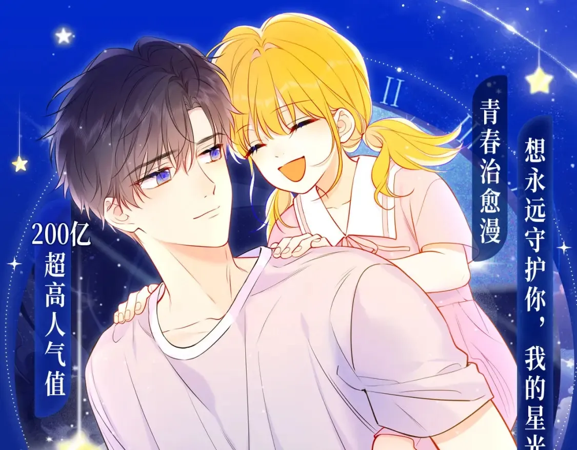 第161话 成年人的恋爱就该...134