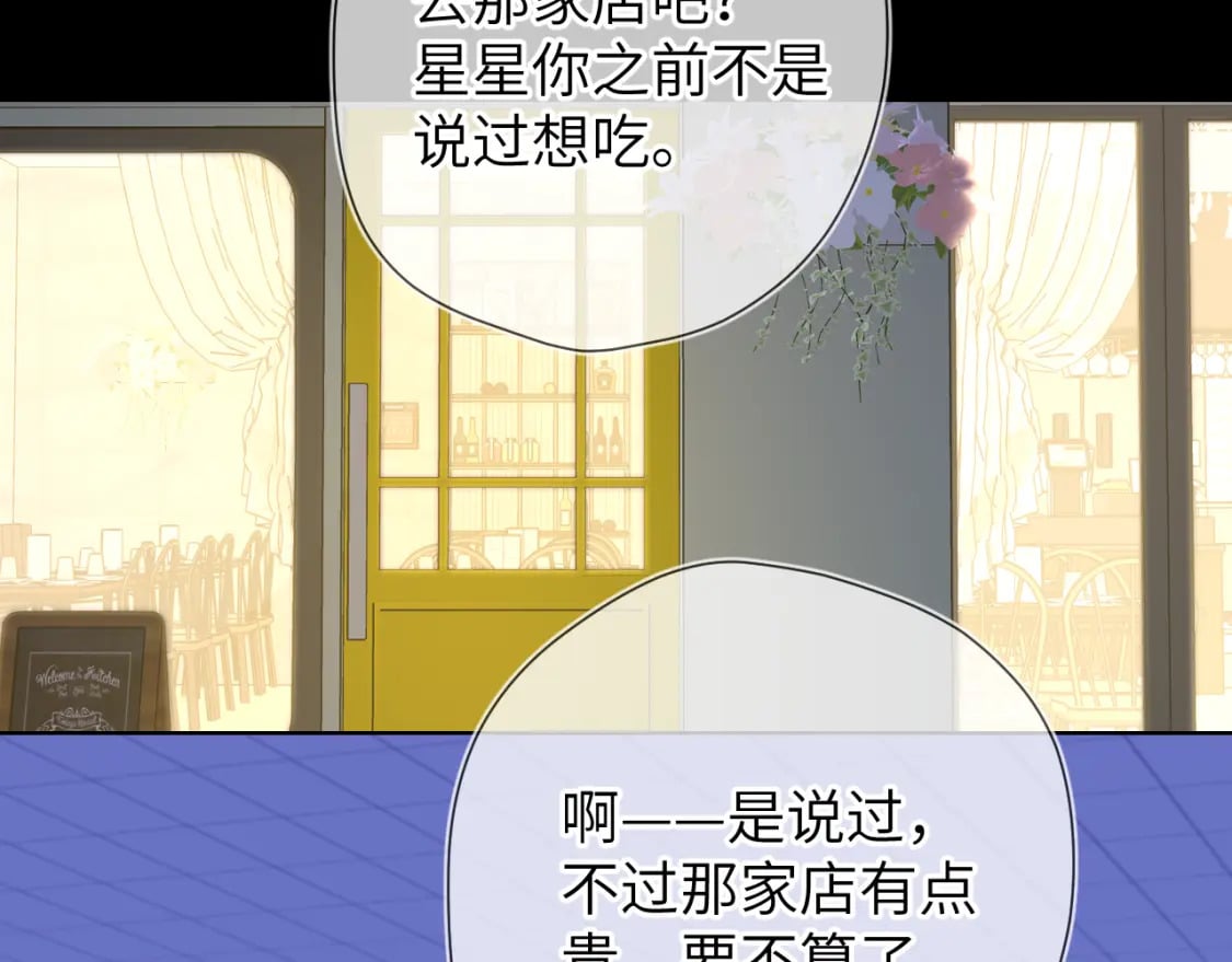 第134话 安全措施4