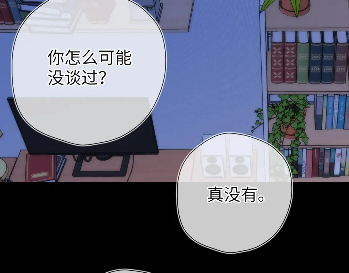 第3话 没有恋爱经验61