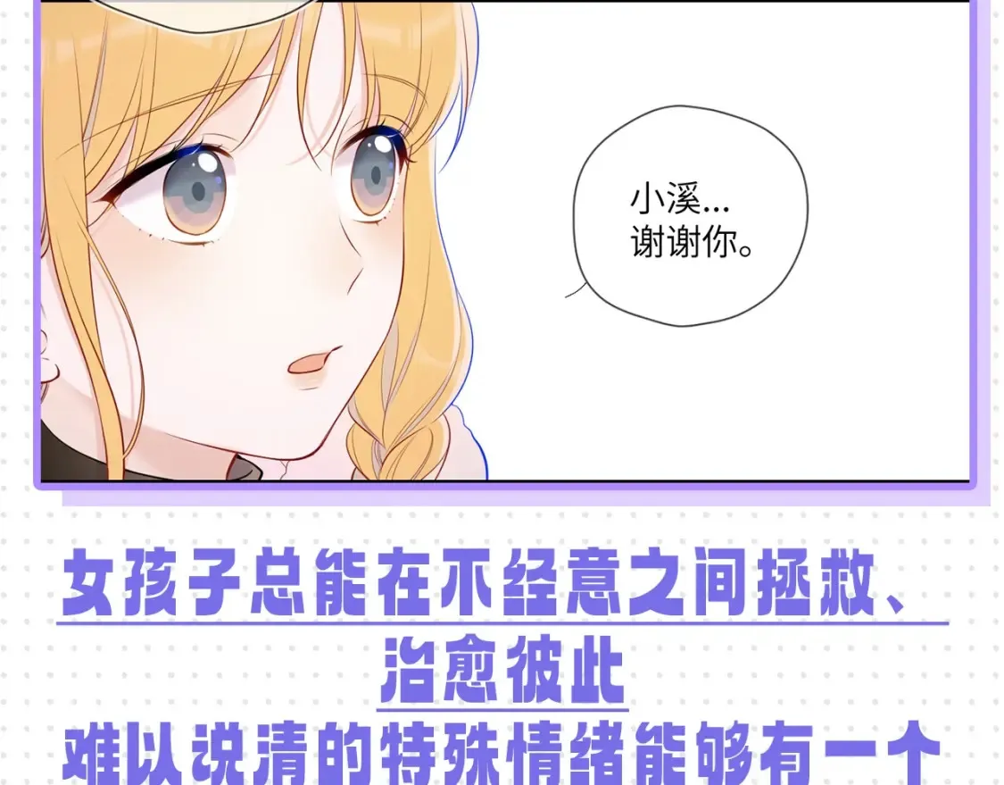 第32期 特别企划：女生间的友谊25